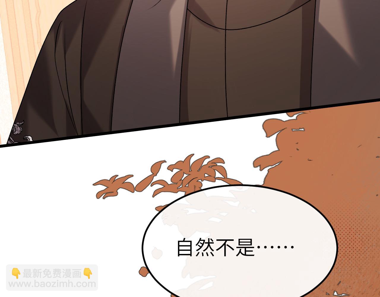🍝炮灰闺女的生存方式 第401话  合作愉快 第40页