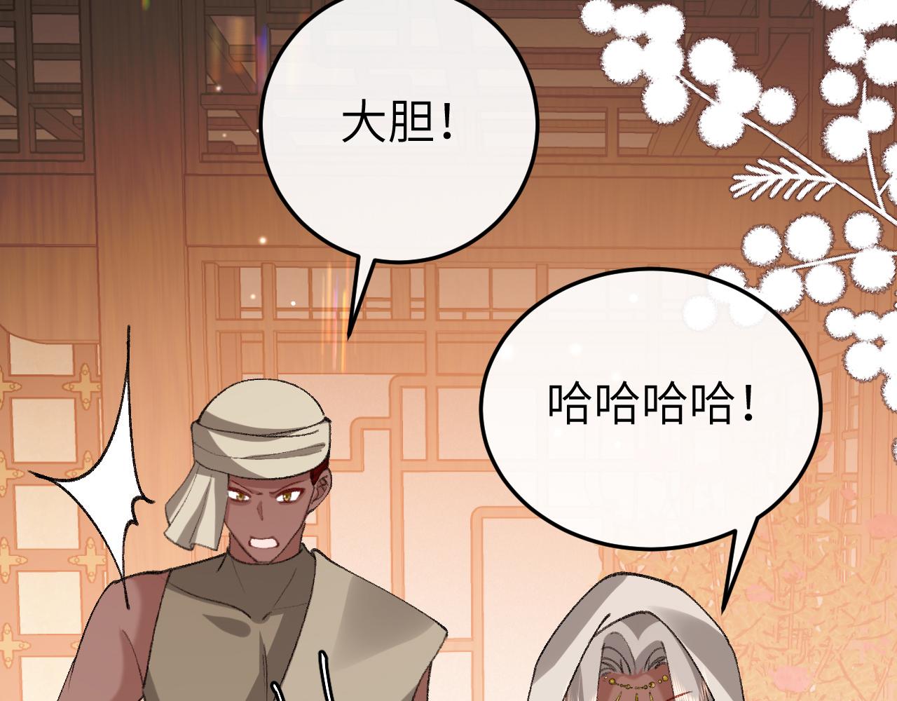 🍝炮灰闺女的生存方式 第401话  合作愉快 第45页
