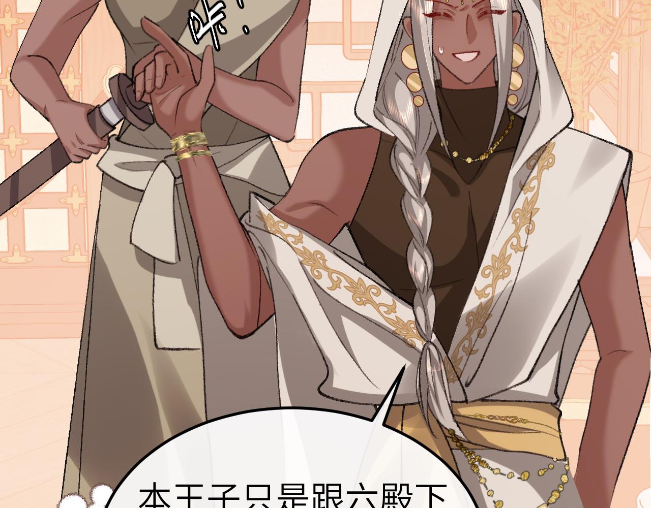 🍝炮灰闺女的生存方式 第401话  合作愉快 第46页