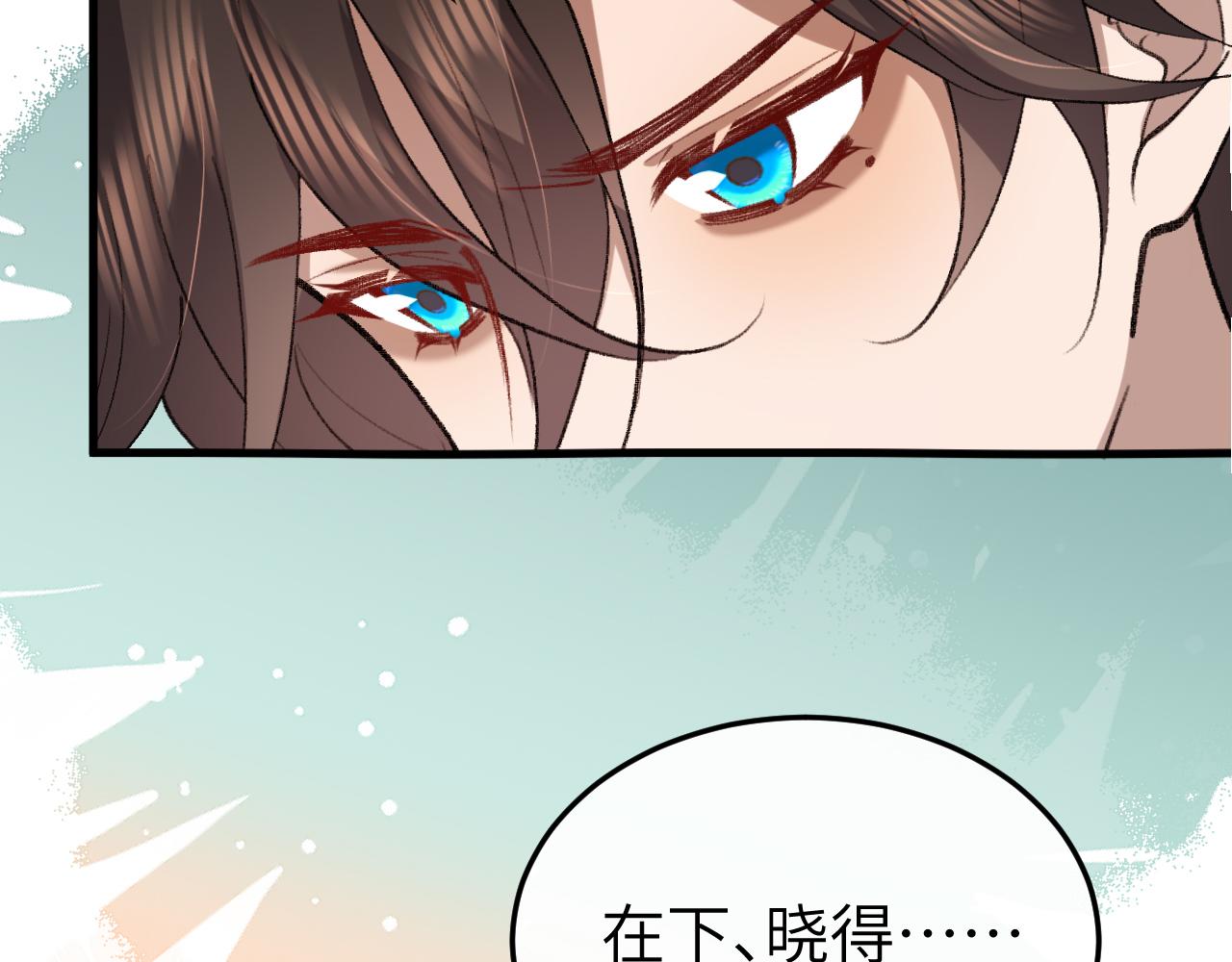 🍝炮灰闺女的生存方式 第401话  合作愉快 第48页