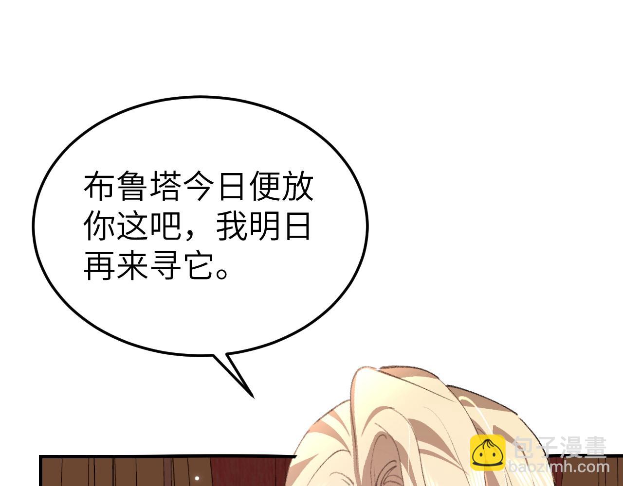 🍝炮灰闺女的生存方式 第401话  合作愉快 第5页
