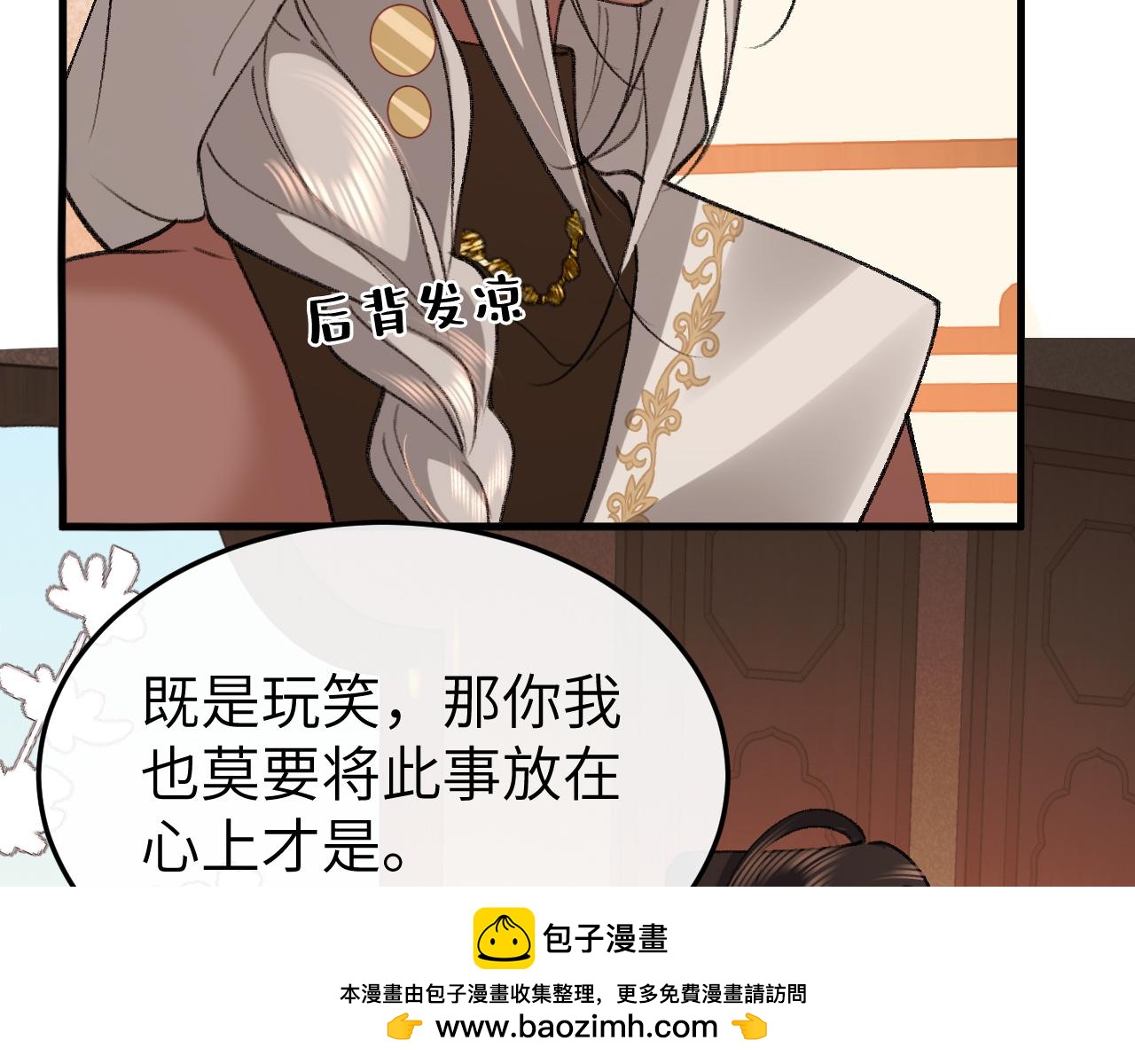 🍝炮灰闺女的生存方式 第401话  合作愉快 第50页