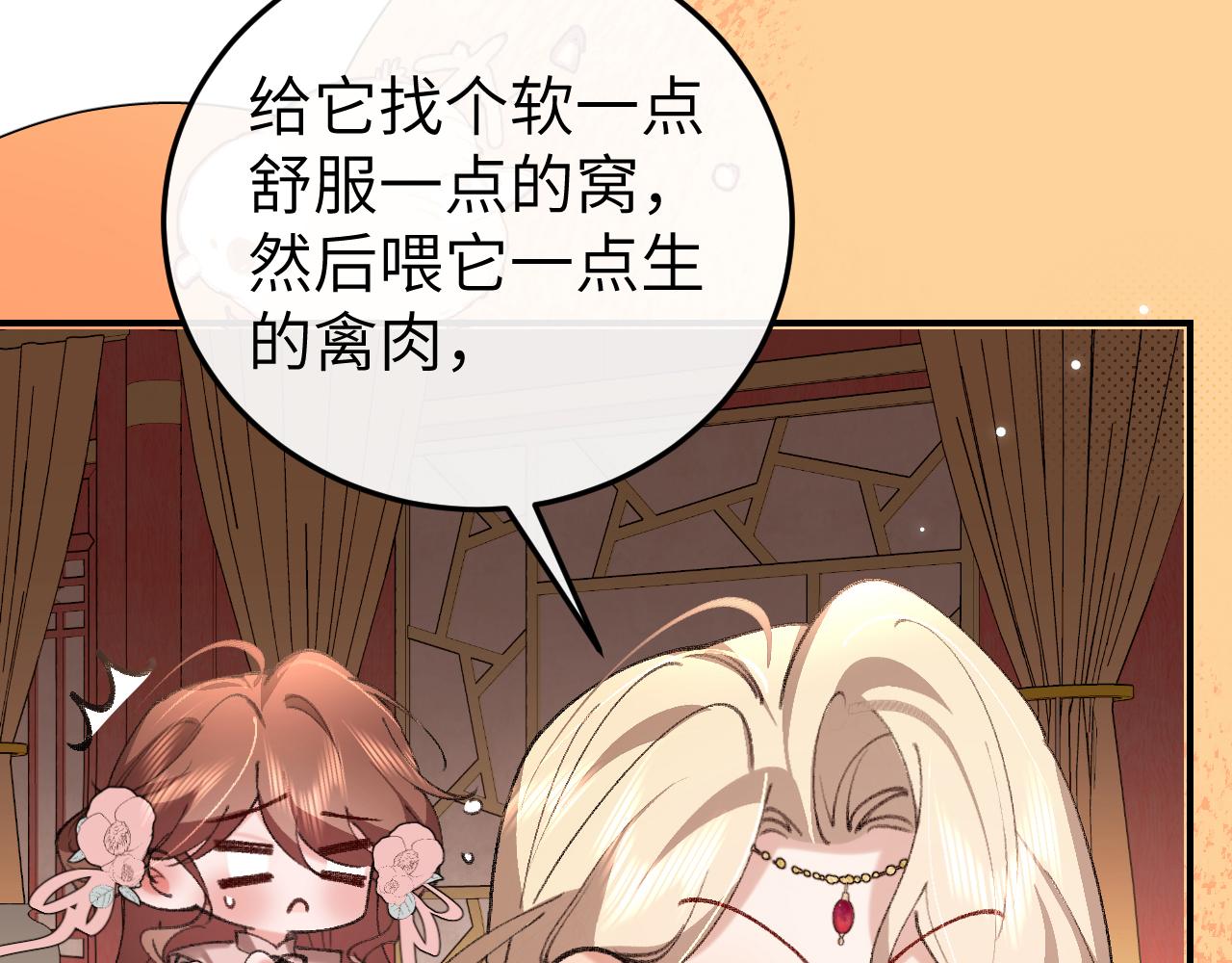 🍝炮灰闺女的生存方式 第401话  合作愉快 第8页