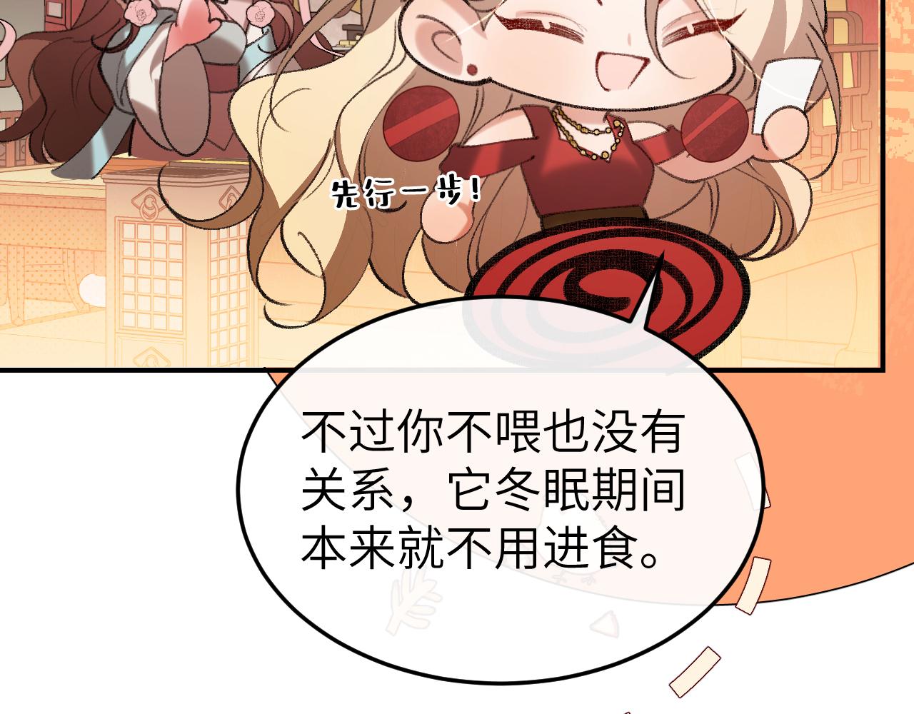 🍝炮灰闺女的生存方式 第401话  合作愉快 第9页