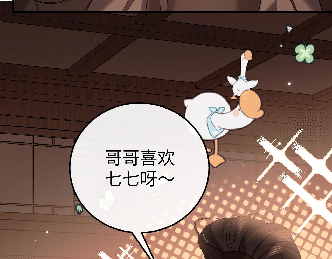 🍝炮灰闺女的生存方式 第403话  我喜欢的东西？ 第10页