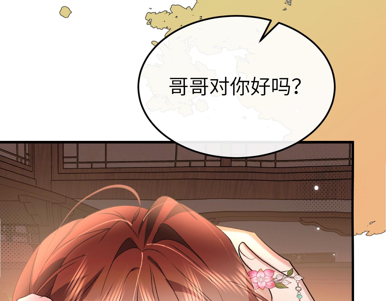 🍝炮灰闺女的生存方式 第403话  我喜欢的东西？ 第19页
