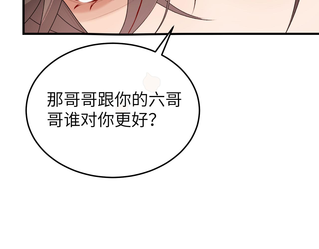 🍝炮灰闺女的生存方式 第403话  我喜欢的东西？ 第22页