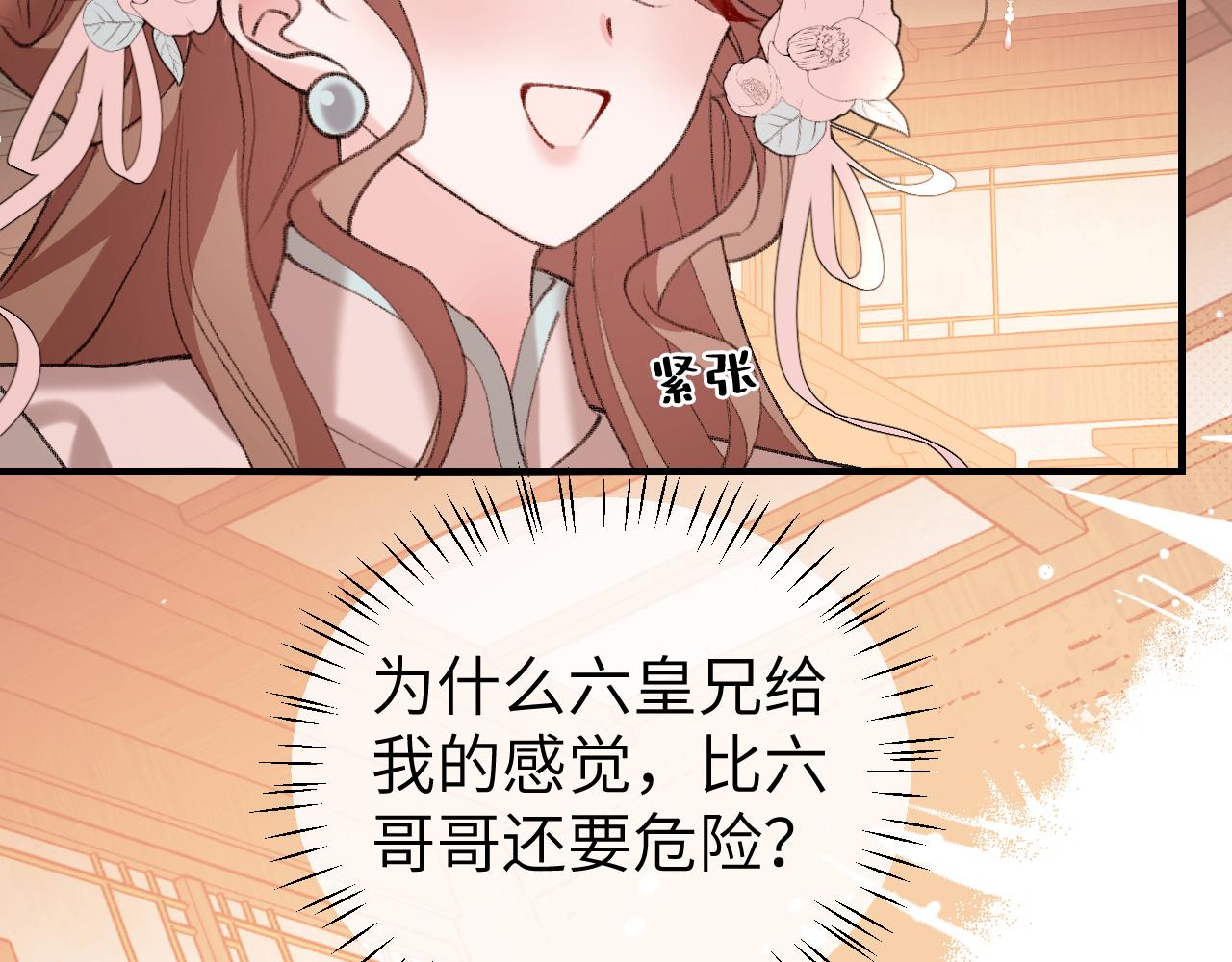 🍝炮灰闺女的生存方式 第403话  我喜欢的东西？ 第27页