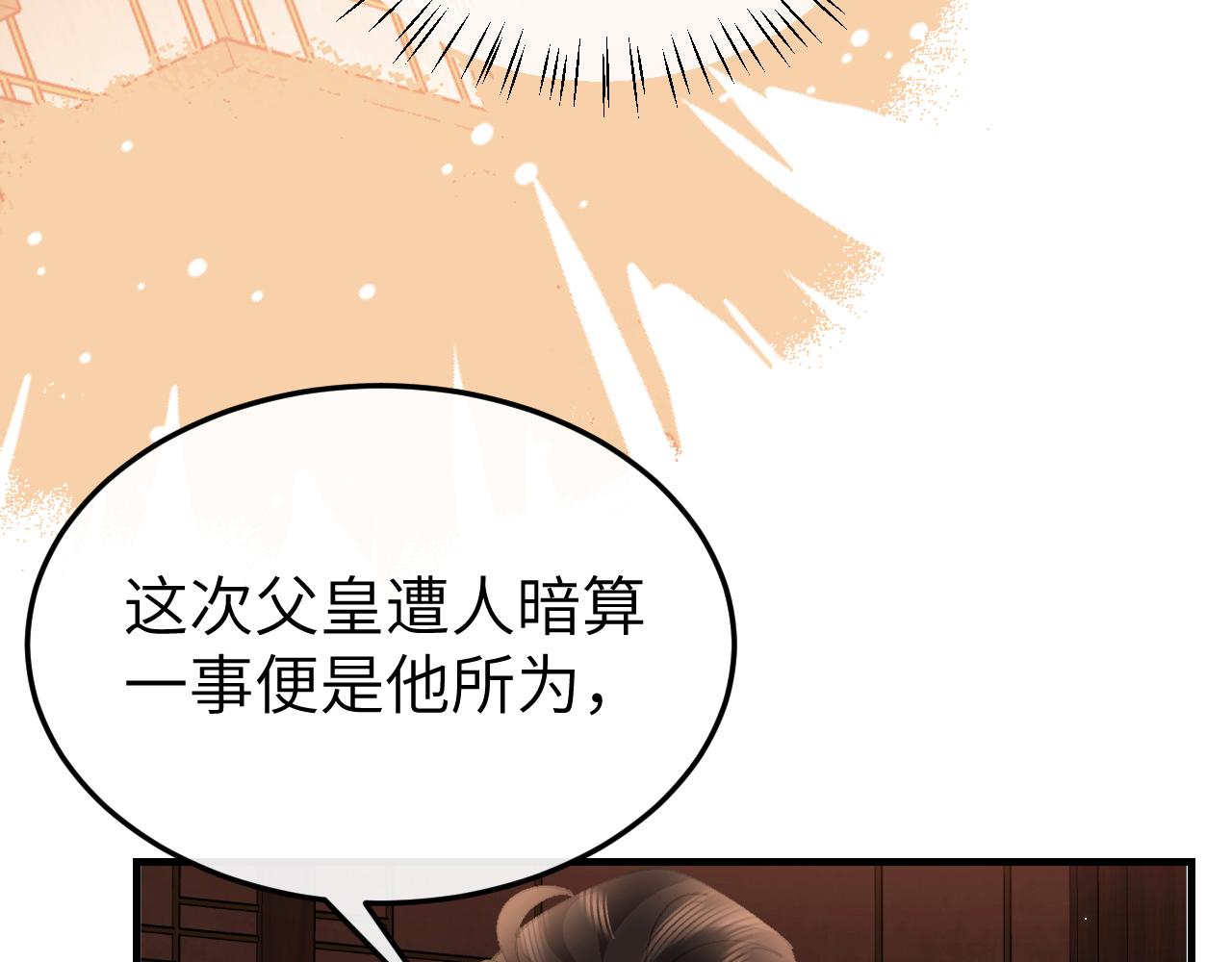🍝炮灰闺女的生存方式 第403话  我喜欢的东西？ 第28页
