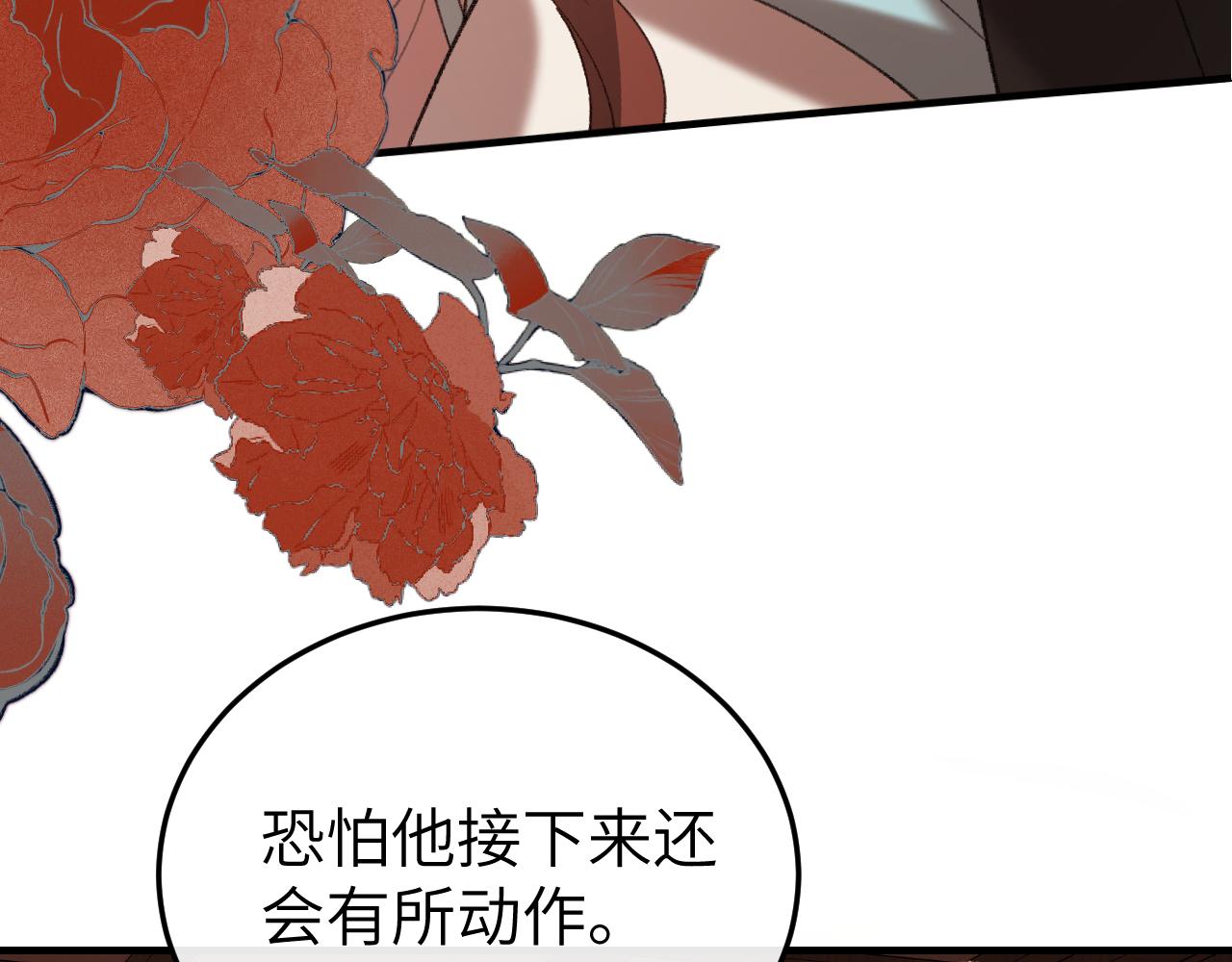 🍝炮灰闺女的生存方式 第403话  我喜欢的东西？ 第33页
