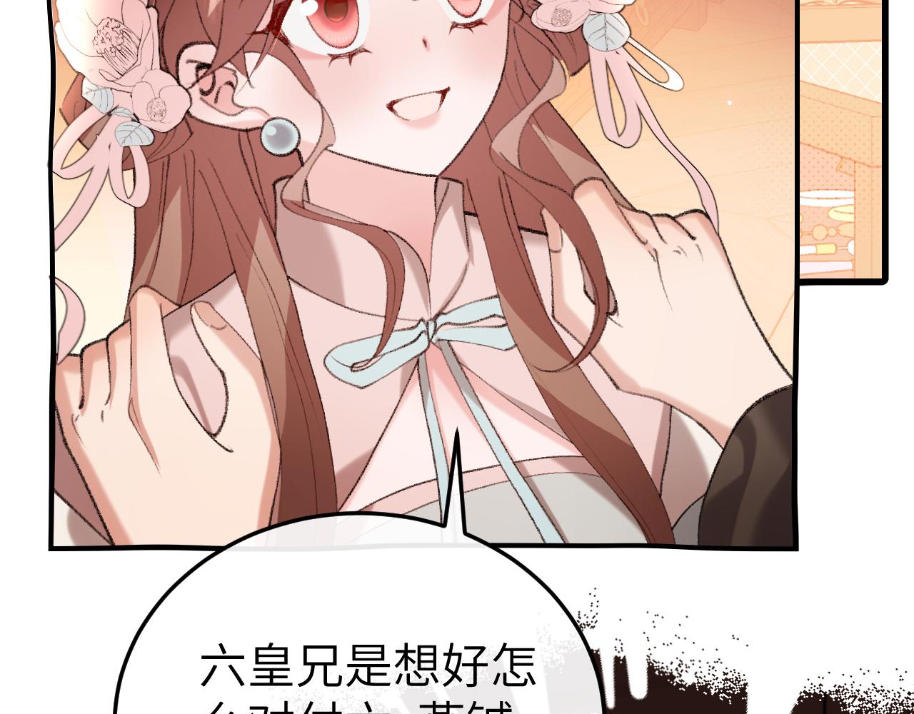 🍝炮灰闺女的生存方式 第403话  我喜欢的东西？ 第37页