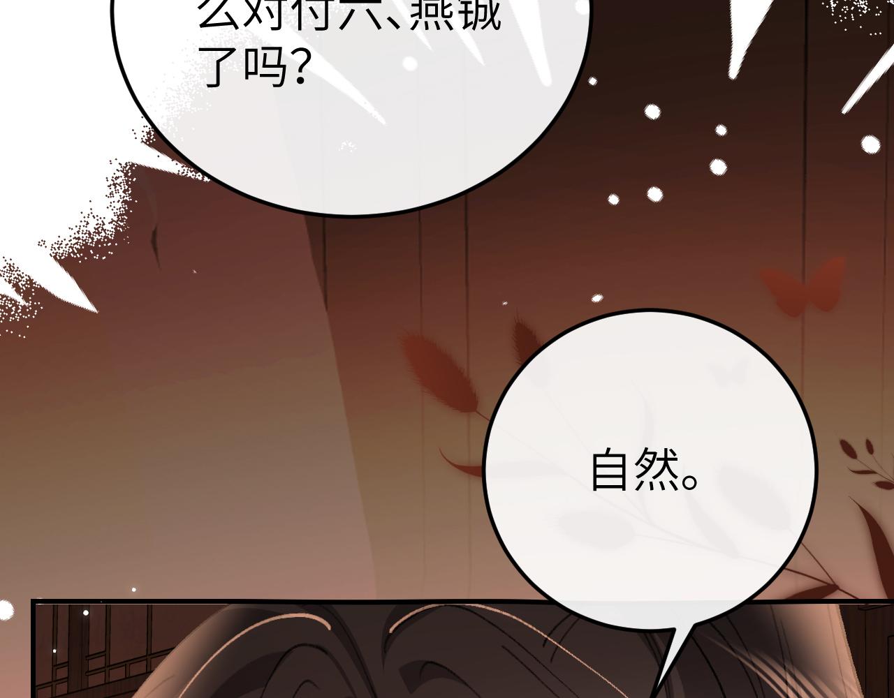 🍝炮灰闺女的生存方式 第403话  我喜欢的东西？ 第38页
