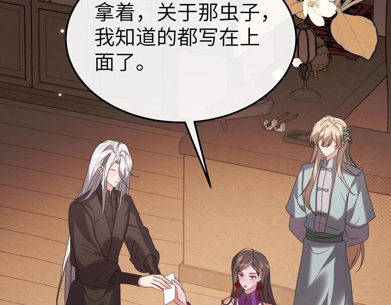 🍝炮灰闺女的生存方式 第403话  我喜欢的东西？ 第42页