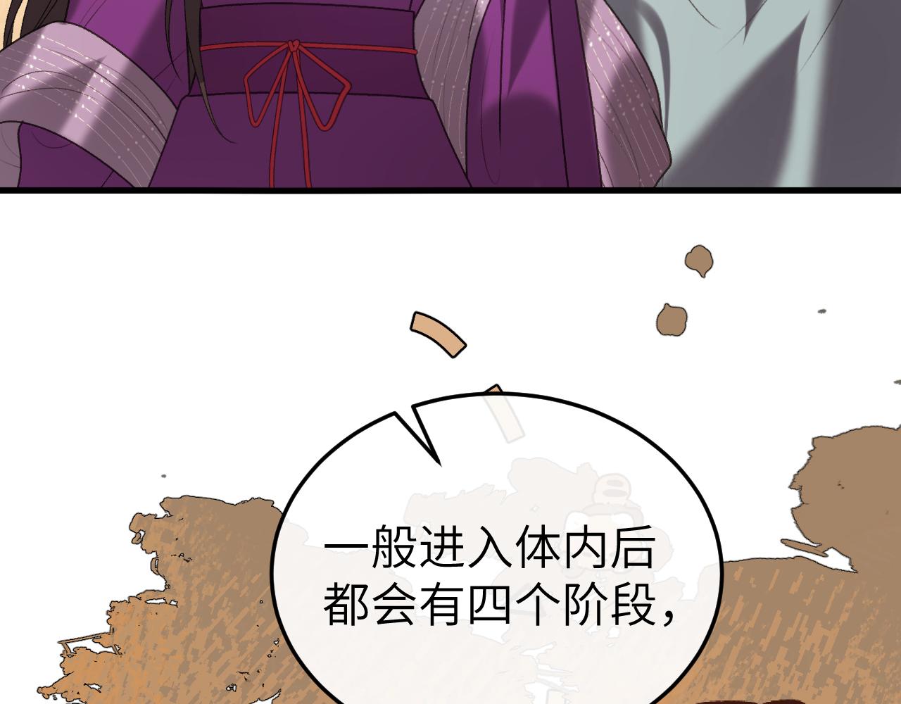 🍝炮灰闺女的生存方式 第403话  我喜欢的东西？ 第46页