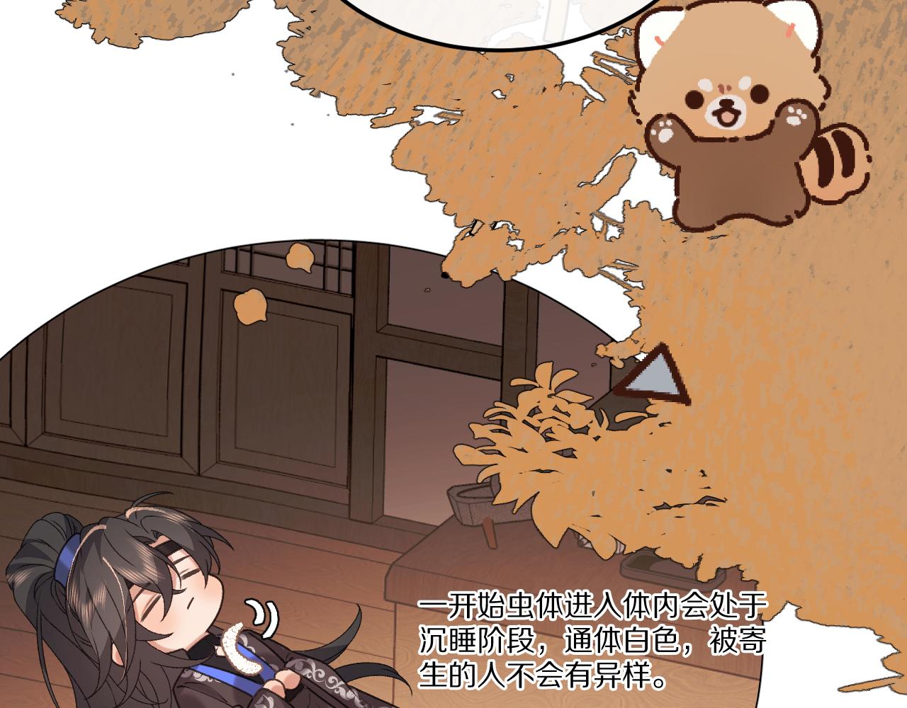 🍝炮灰闺女的生存方式 第403话  我喜欢的东西？ 第47页