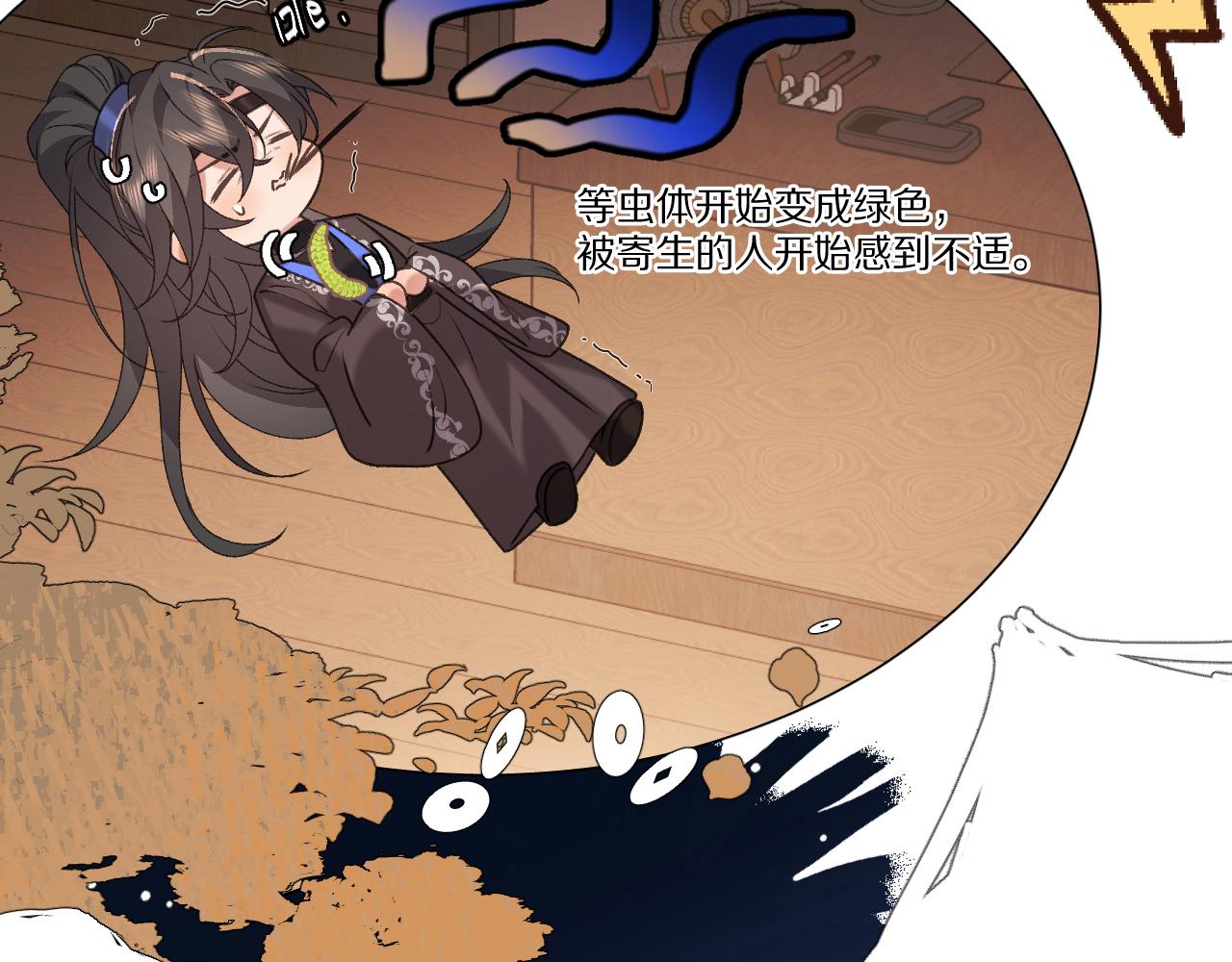 🍝炮灰闺女的生存方式 第403话  我喜欢的东西？ 第49页