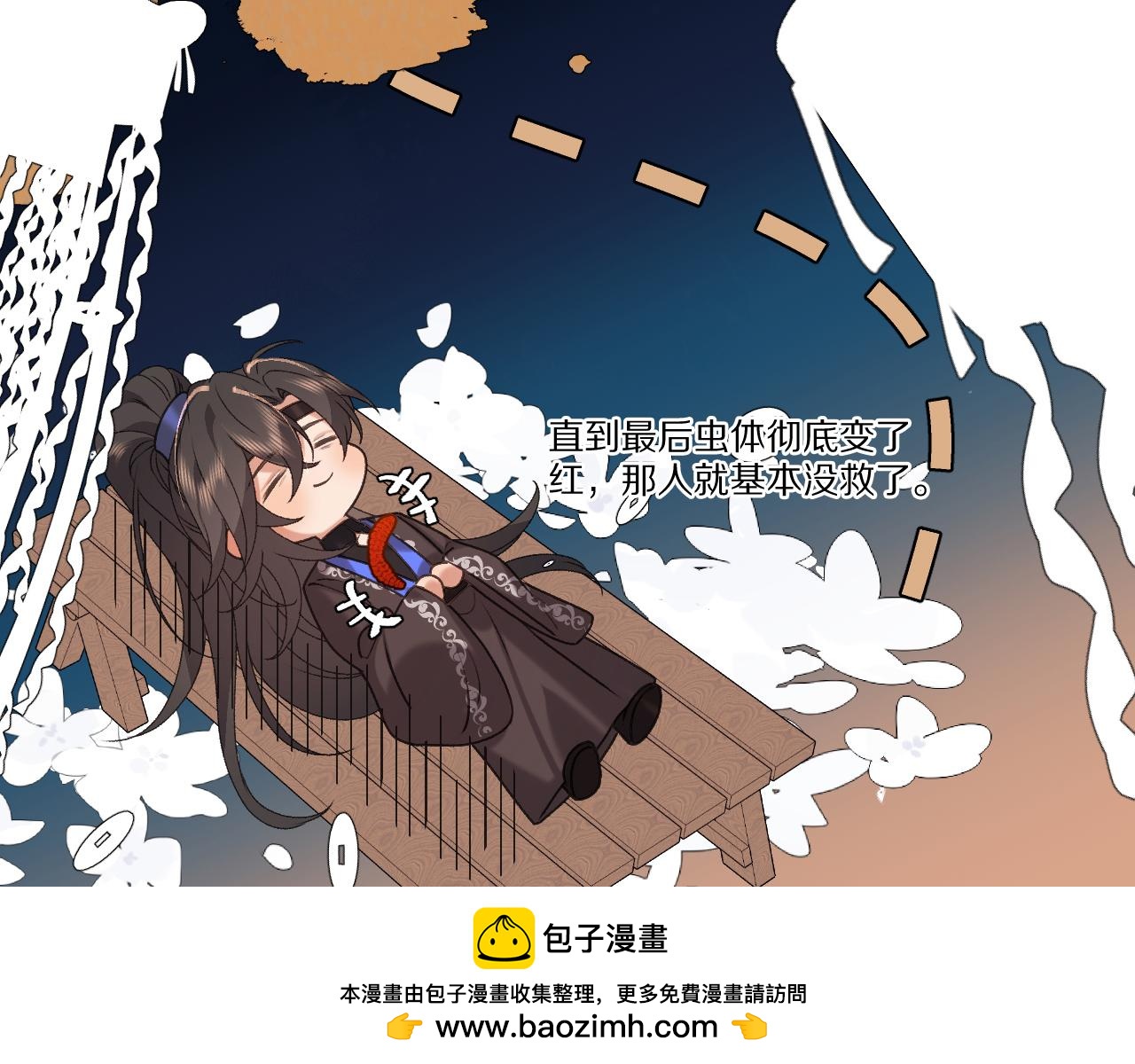 🍝炮灰闺女的生存方式 第403话  我喜欢的东西？ 第50页