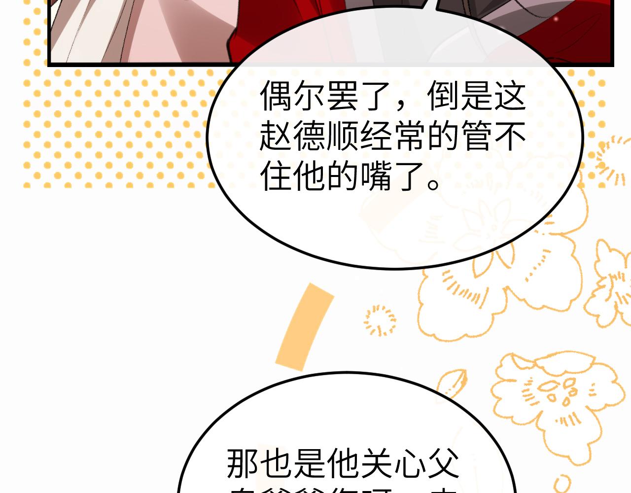 第405话  宝贝(1/2)-第553话