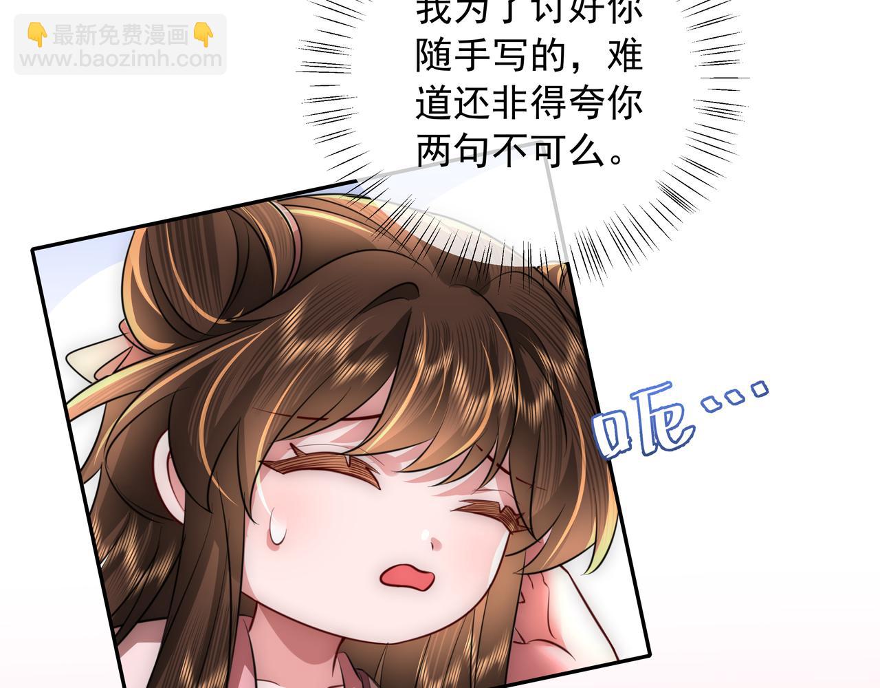 🍝炮灰闺女的生存方式 第53话 她不像是朕的女儿 第11页