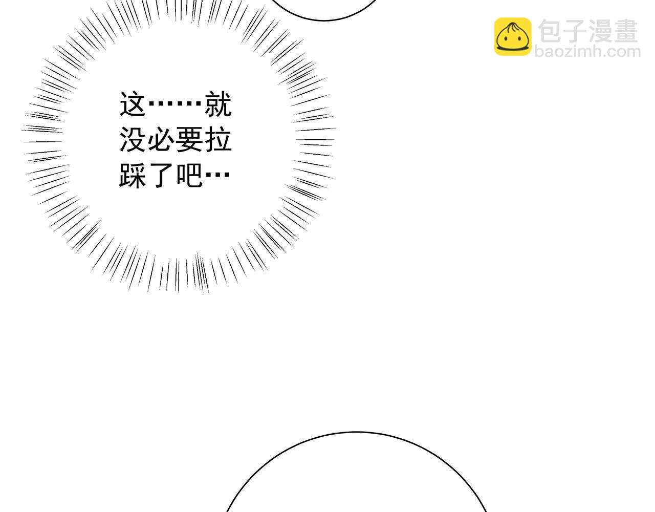 🍝炮灰闺女的生存方式 第53话 她不像是朕的女儿 第14页