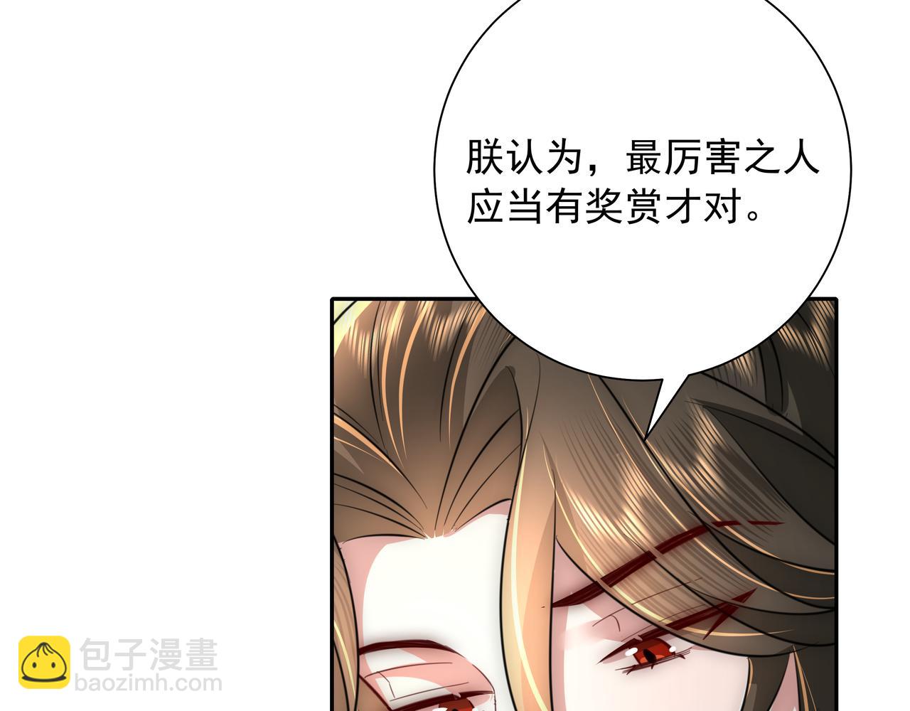 🍝炮灰闺女的生存方式 第53话 她不像是朕的女儿 第18页