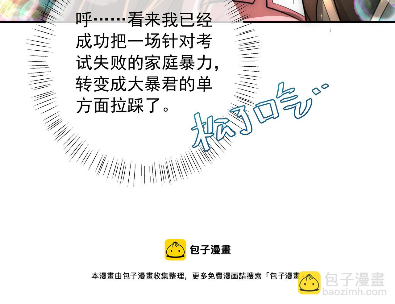 🍝炮灰闺女的生存方式 第53话 她不像是朕的女儿 第21页