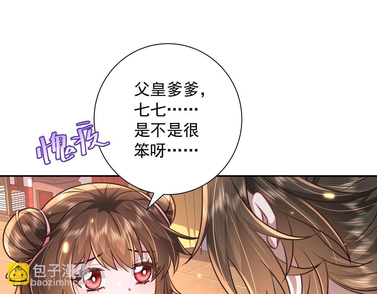 🍝炮灰闺女的生存方式 第53话 她不像是朕的女儿 第22页