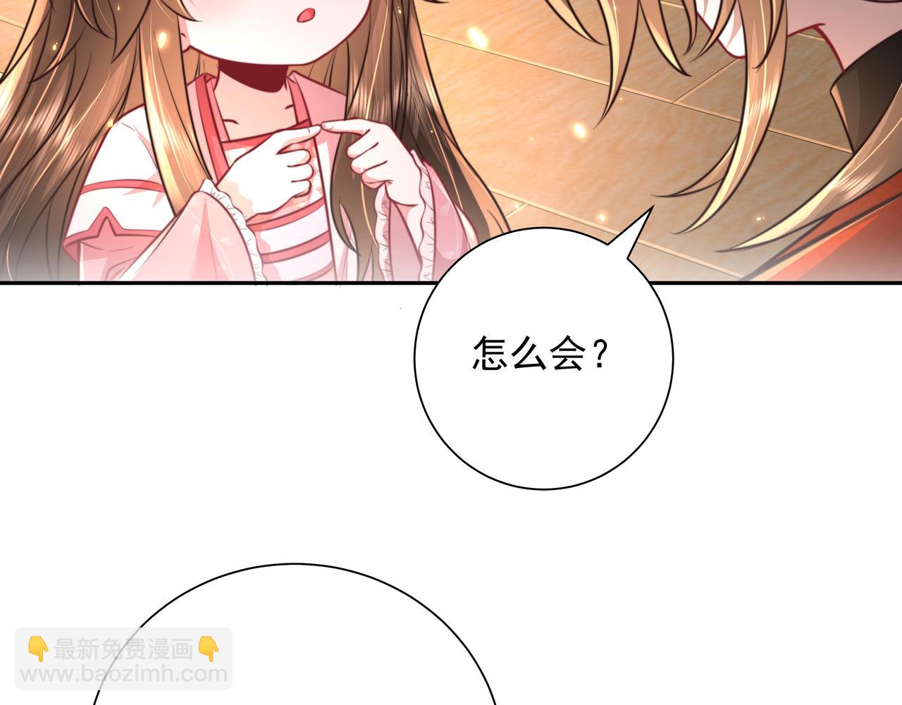 🍝炮灰闺女的生存方式 第53话 她不像是朕的女儿 第23页