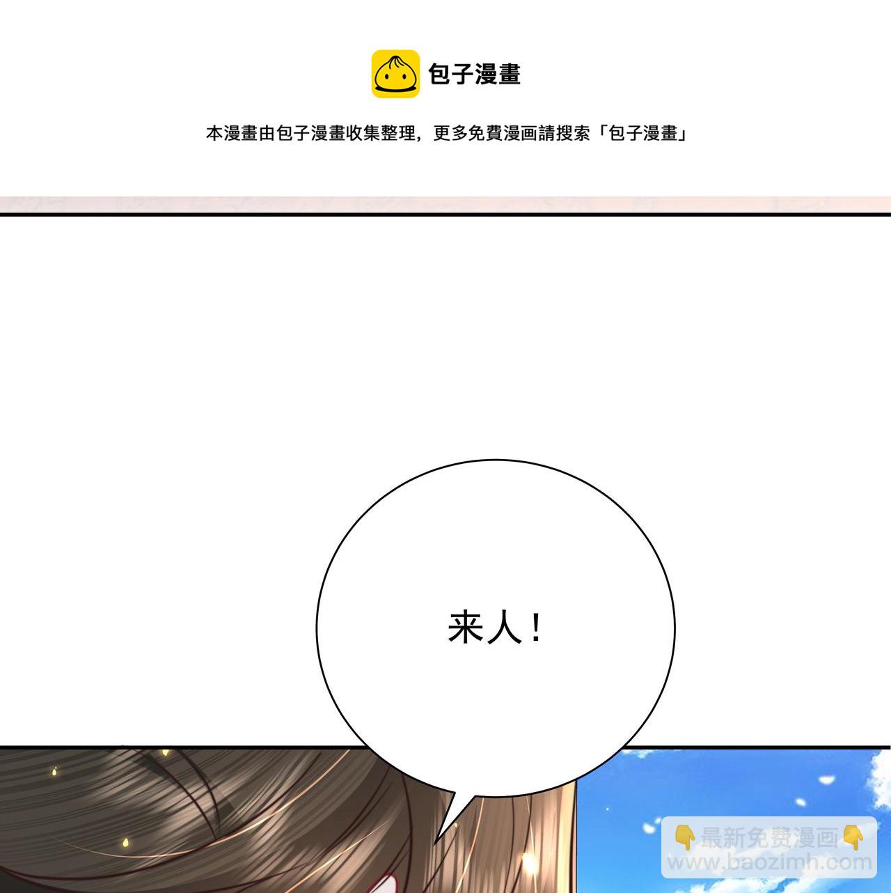 🍝炮灰闺女的生存方式 第53话 她不像是朕的女儿 第29页