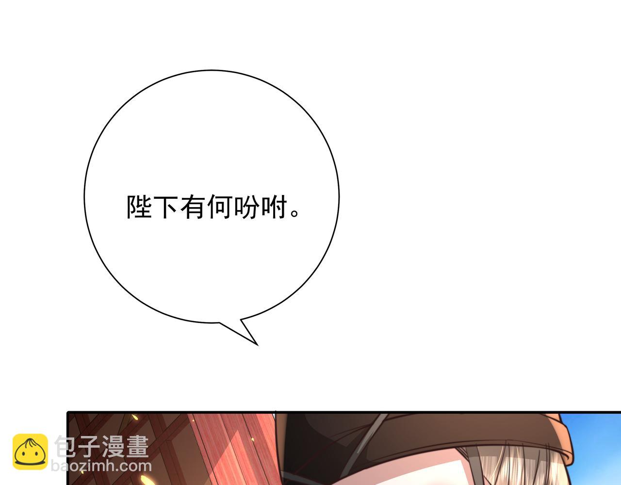 🍝炮灰闺女的生存方式 第53话 她不像是朕的女儿 第31页