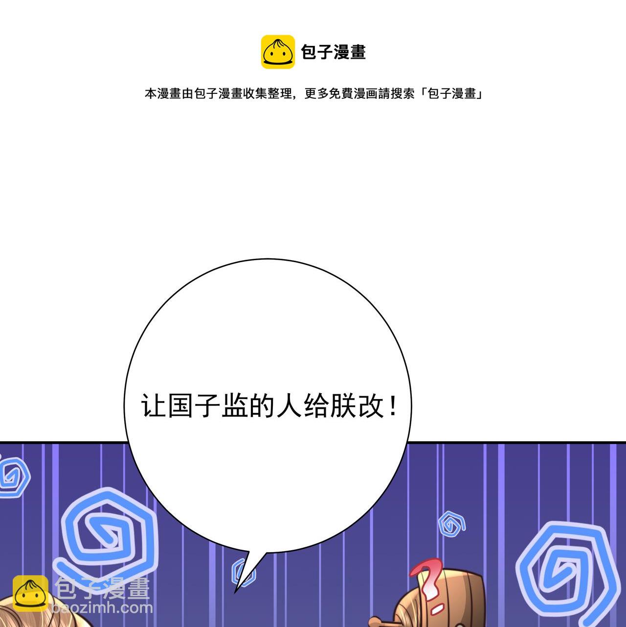 🍝炮灰闺女的生存方式 第53话 她不像是朕的女儿 第33页