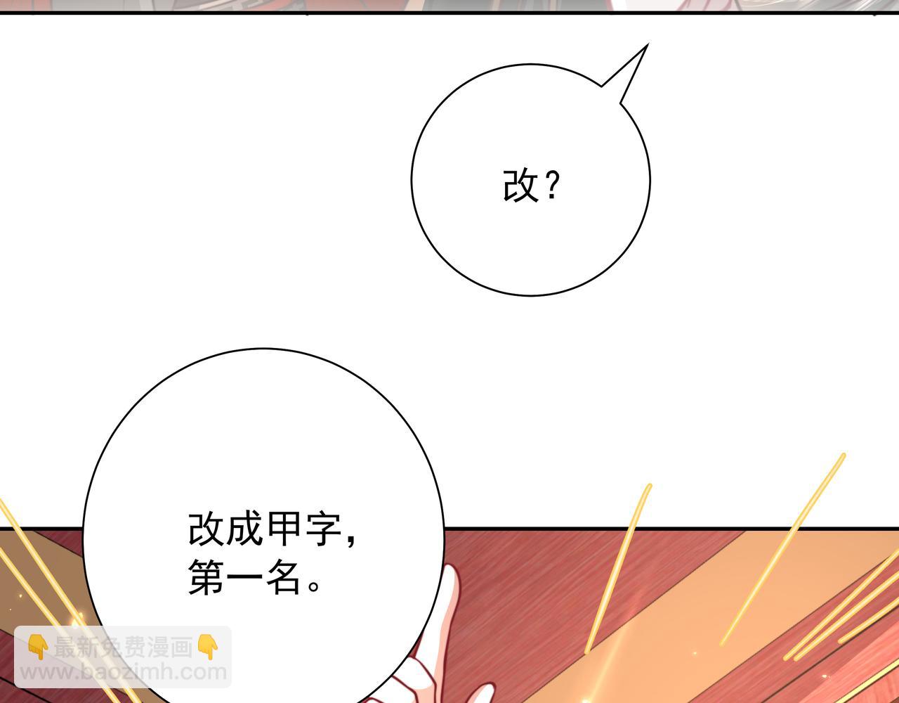 🍝炮灰闺女的生存方式 第53话 她不像是朕的女儿 第35页