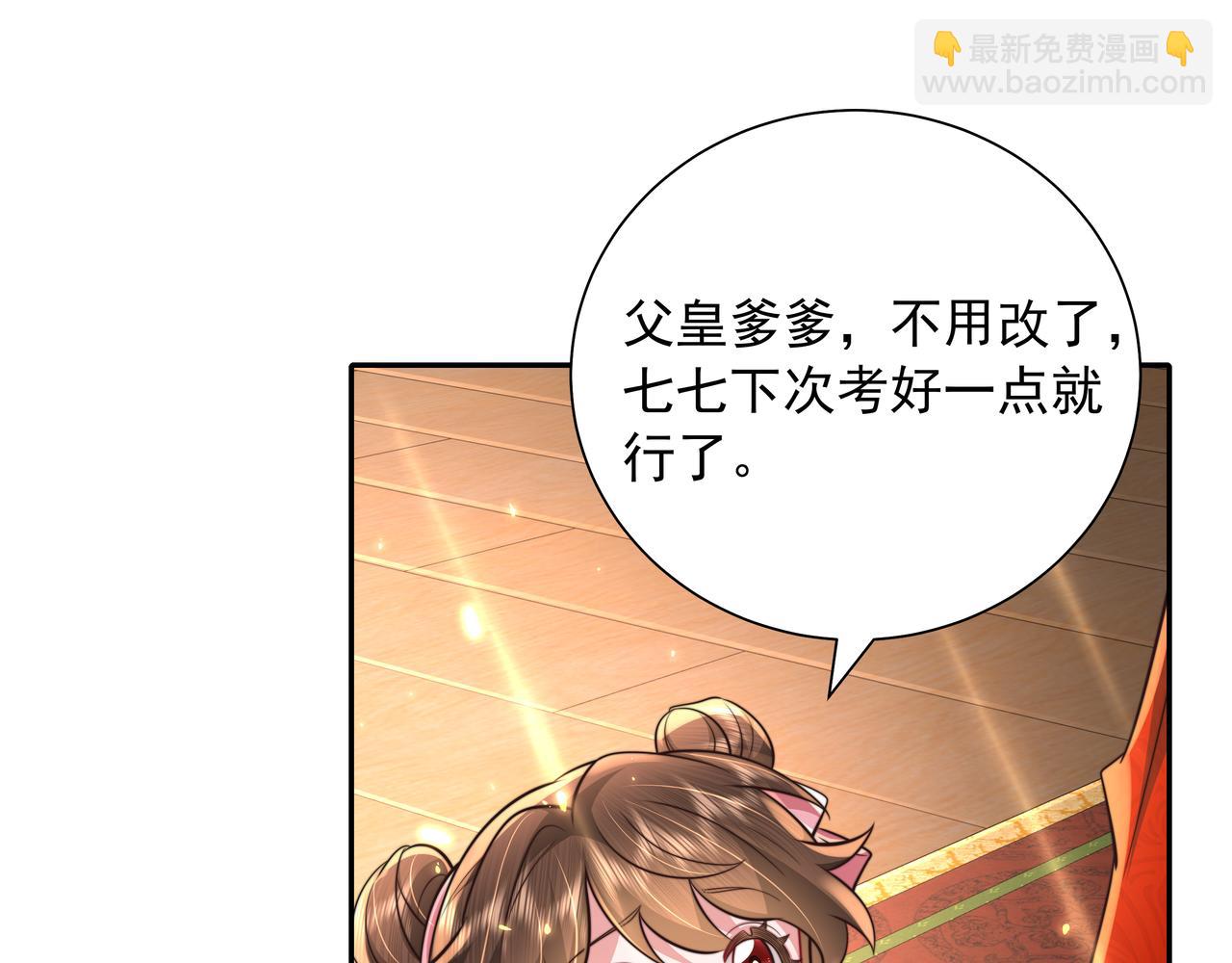 🍝炮灰闺女的生存方式 第53话 她不像是朕的女儿 第39页