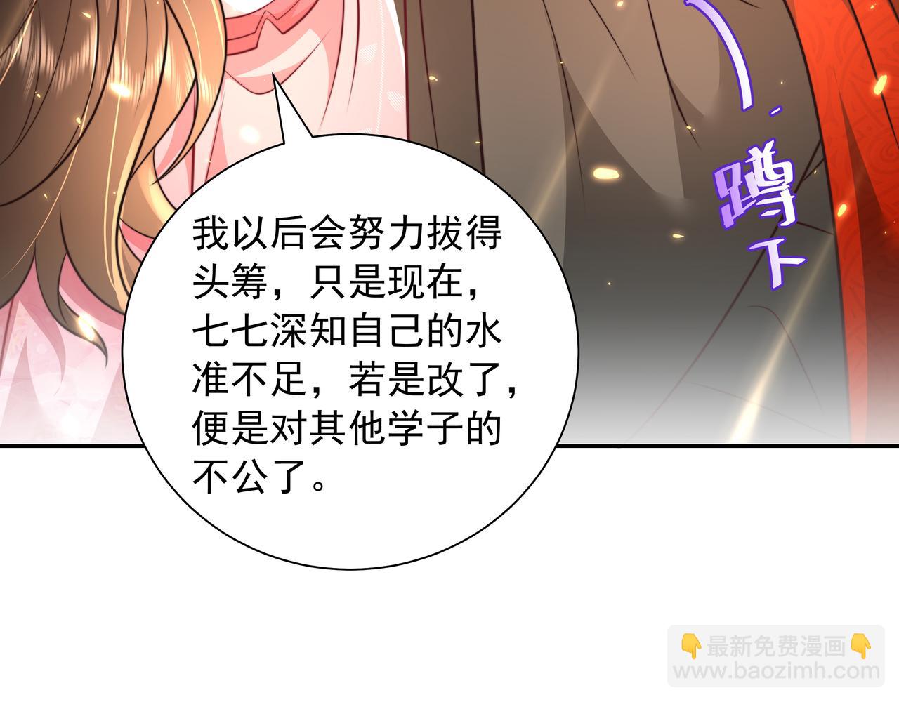 🍝炮灰闺女的生存方式 第53话 她不像是朕的女儿 第43页