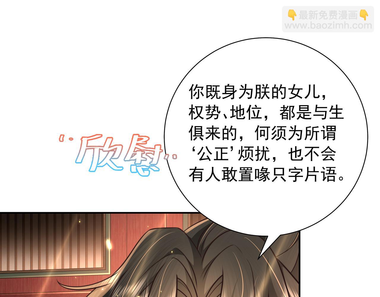 🍝炮灰闺女的生存方式 第53话 她不像是朕的女儿 第44页