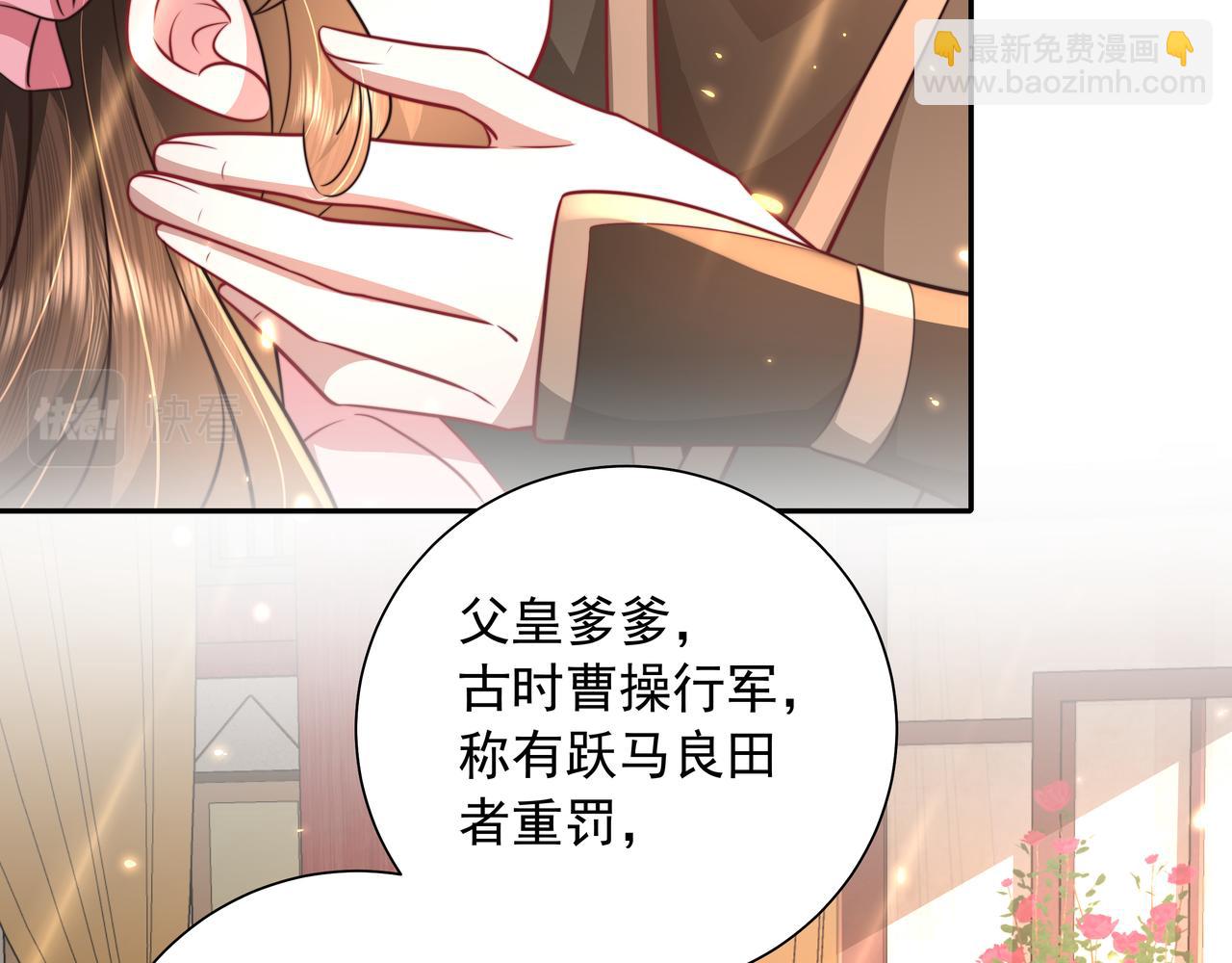 🍝炮灰闺女的生存方式 第53话 她不像是朕的女儿 第46页