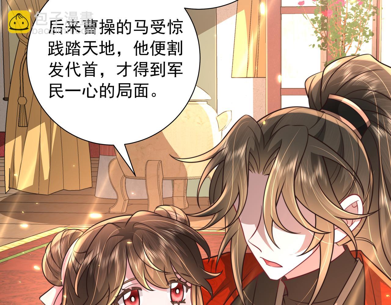 🍝炮灰闺女的生存方式 第53话 她不像是朕的女儿 第47页
