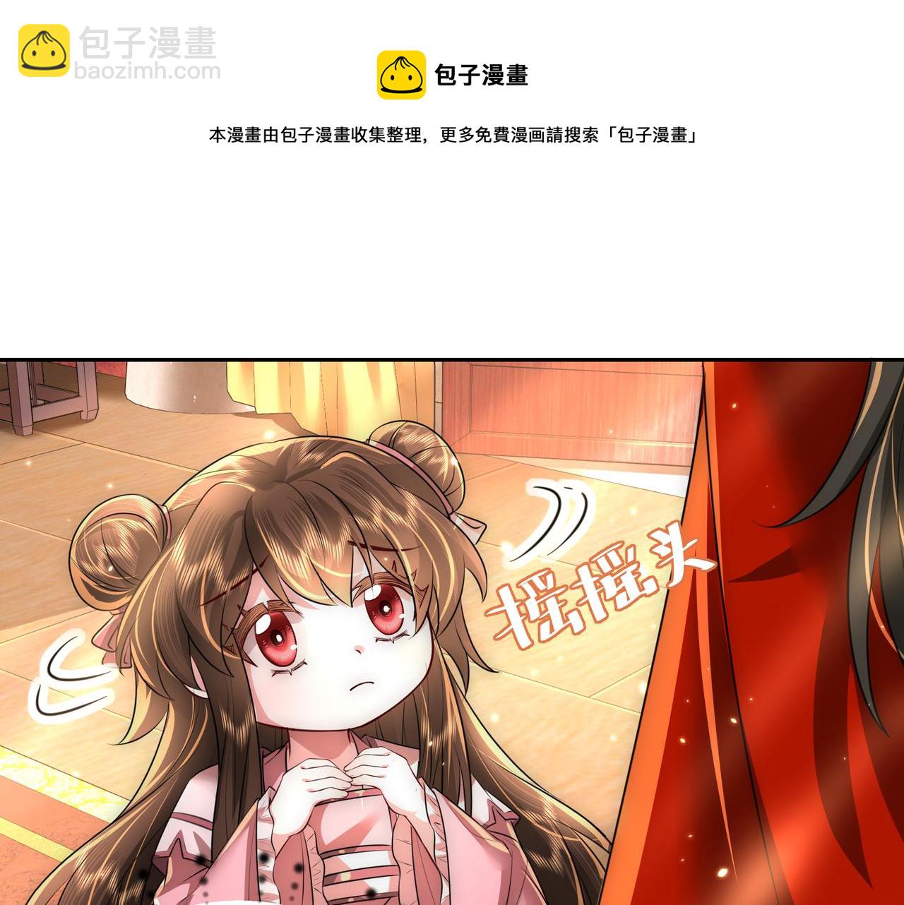 🍝炮灰闺女的生存方式 第53话 她不像是朕的女儿 第5页