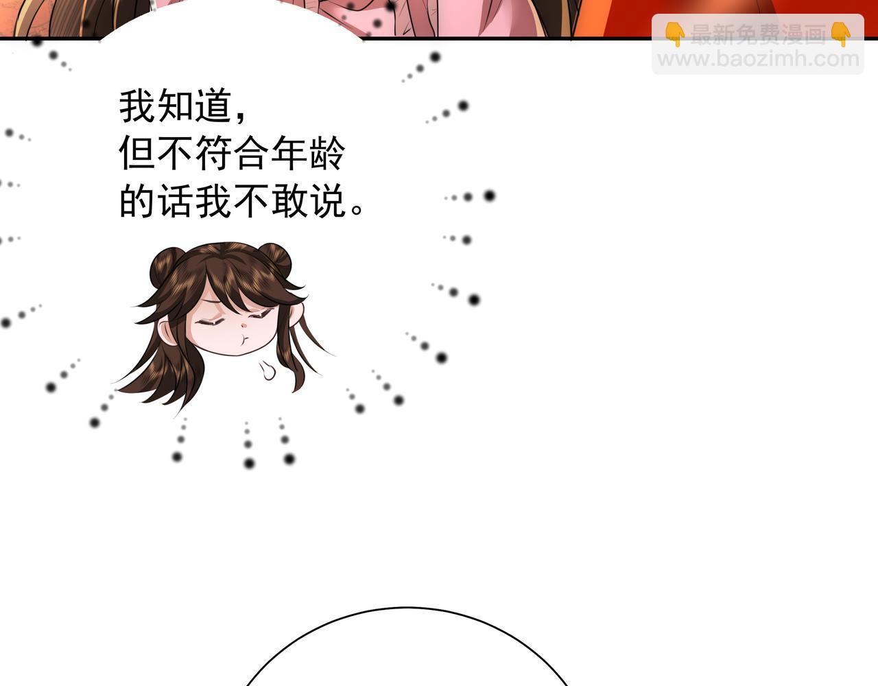 🍝炮灰闺女的生存方式 第53话 她不像是朕的女儿 第6页