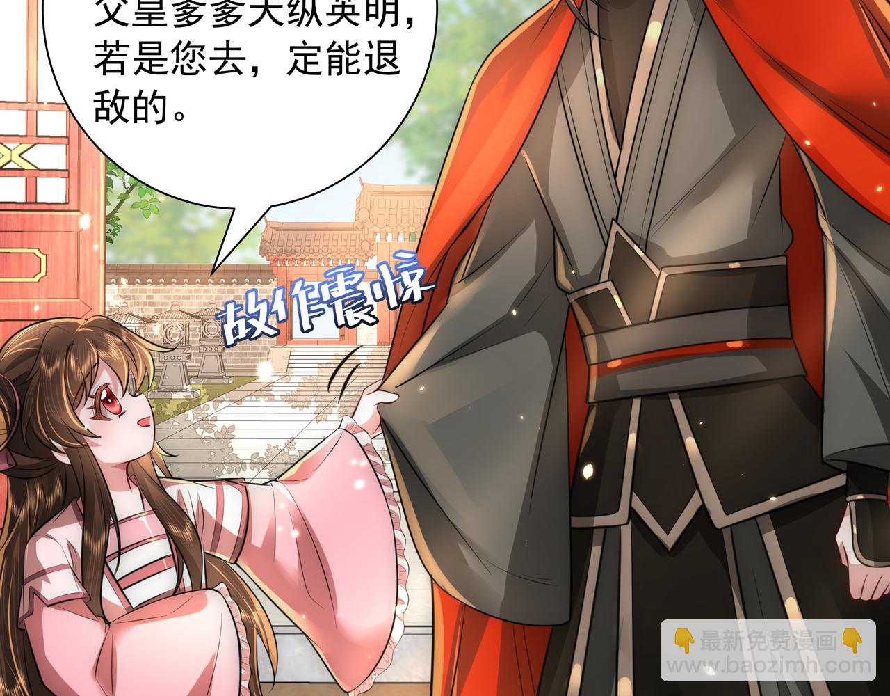 🍝炮灰闺女的生存方式 第53话 她不像是朕的女儿 第8页