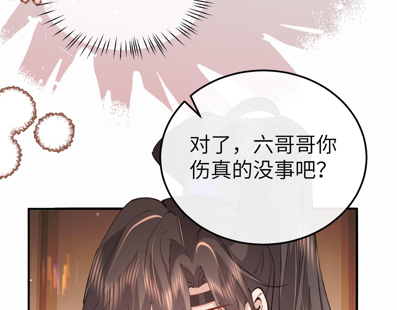 🍝炮灰闺女的生存方式 第407话  都是你的 第11页