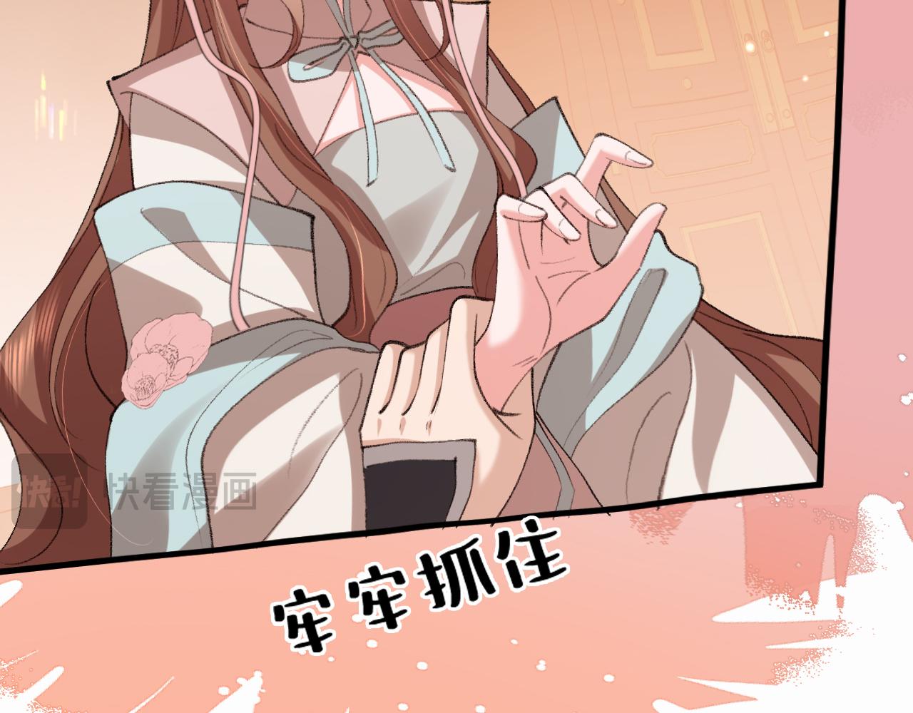 🍝炮灰闺女的生存方式 第407话  都是你的 第20页