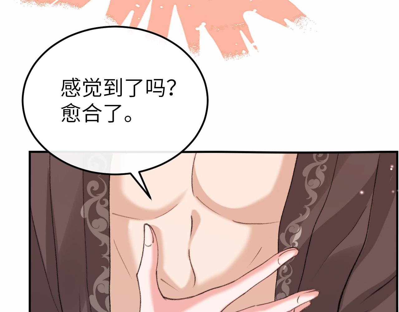 🍝炮灰闺女的生存方式 第407话  都是你的 第21页