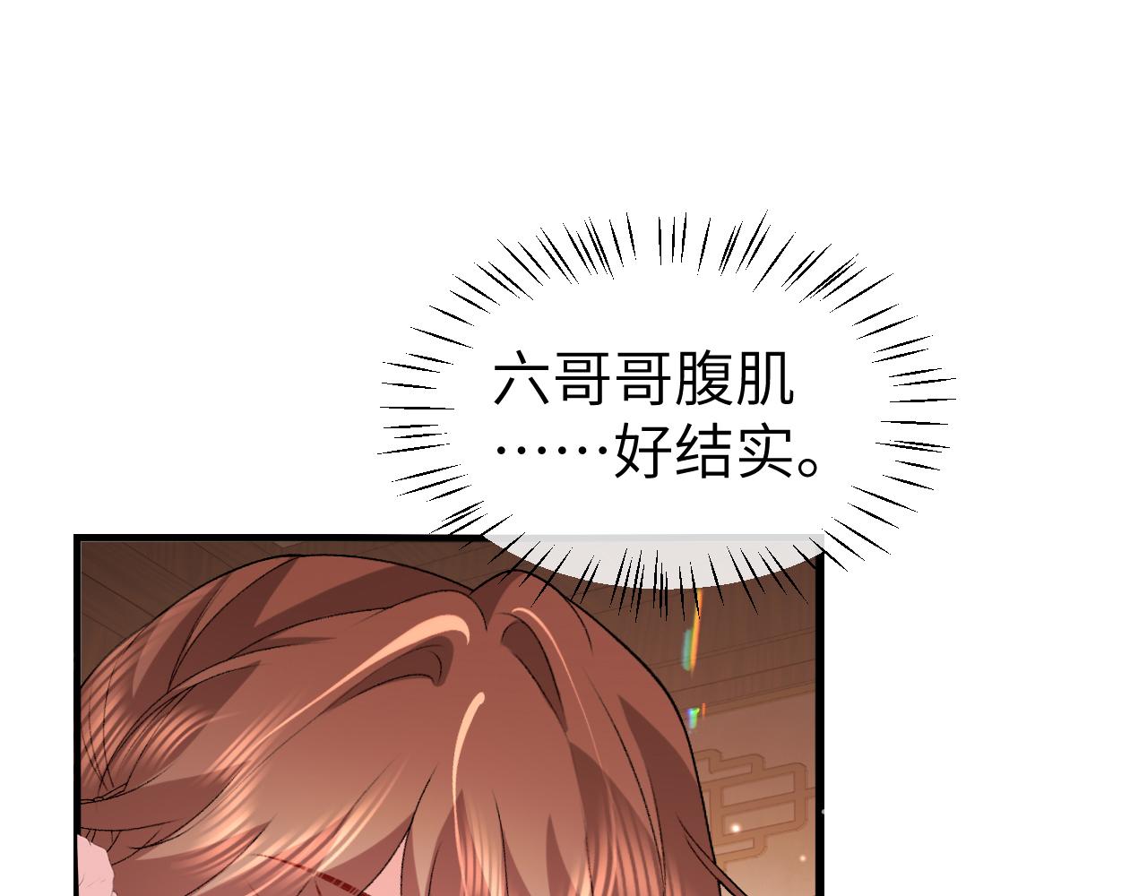 🍝炮灰闺女的生存方式 第407话  都是你的 第23页