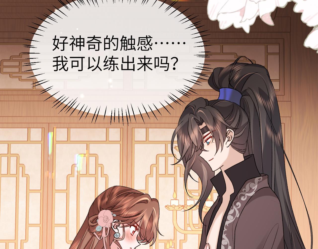 🍝炮灰闺女的生存方式 第407话  都是你的 第25页