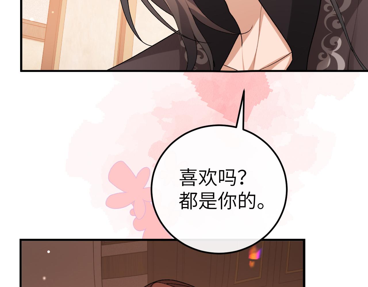 🍝炮灰闺女的生存方式 第407话  都是你的 第30页