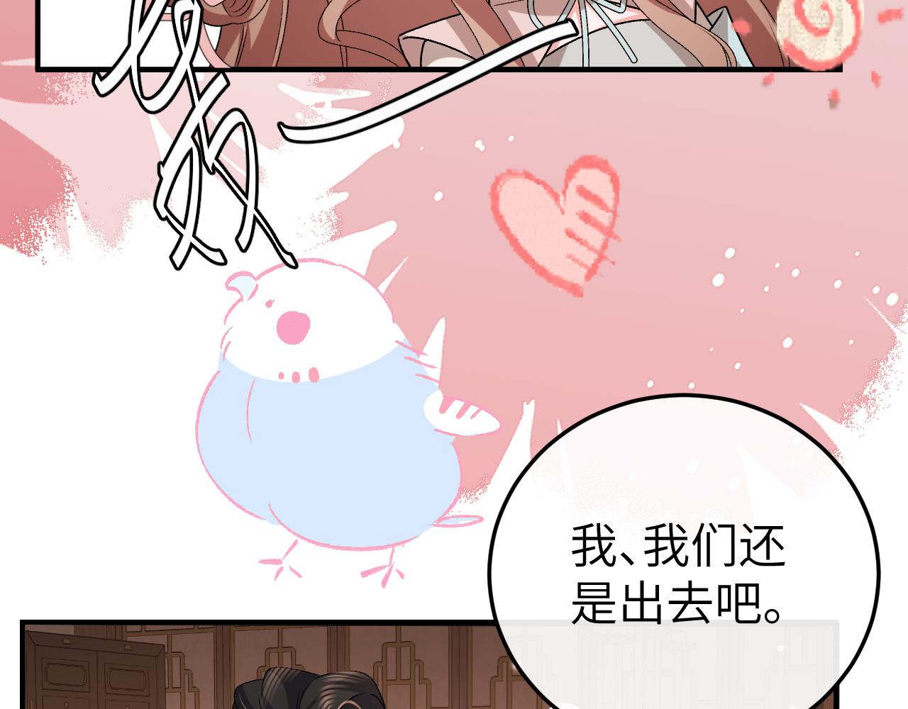 🍝炮灰闺女的生存方式 第407话  都是你的 第39页