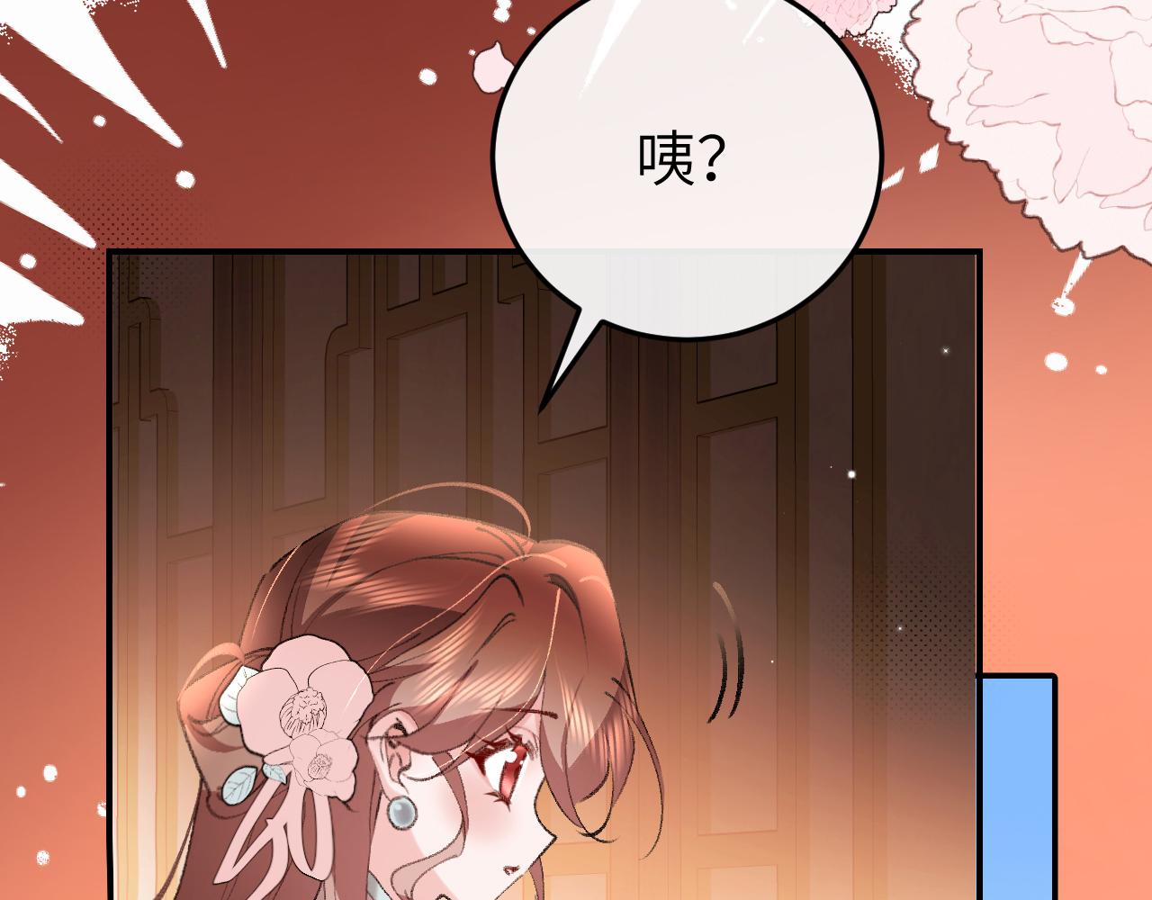 🍝炮灰闺女的生存方式 第407话  都是你的 第45页