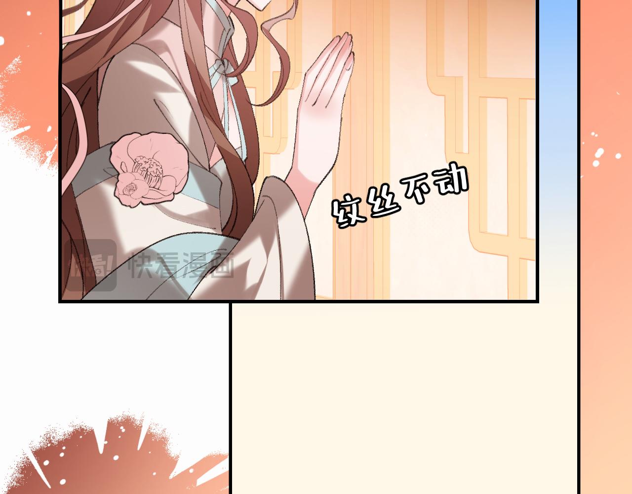 🍝炮灰闺女的生存方式 第407话  都是你的 第46页