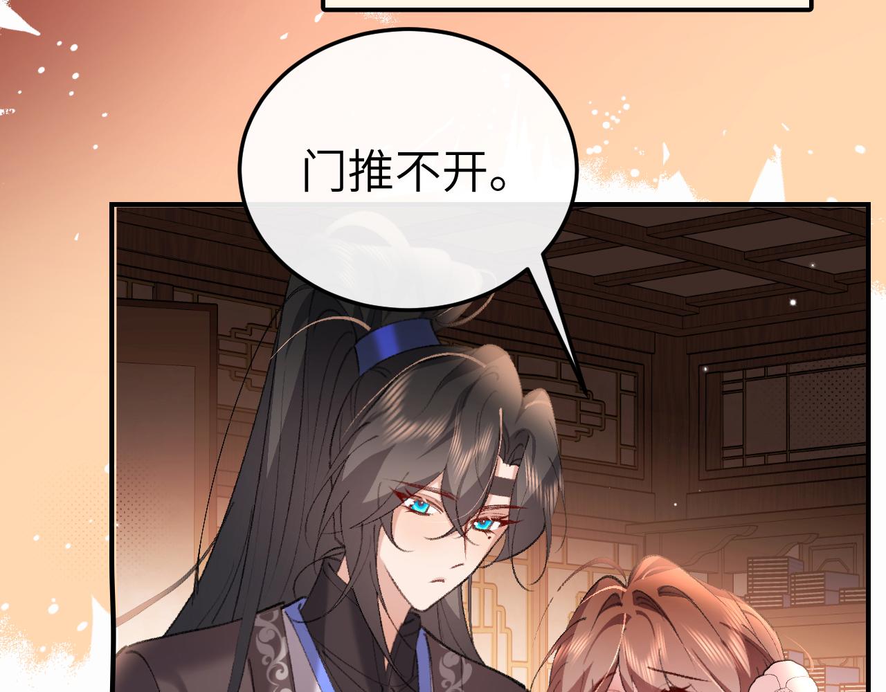 🍝炮灰闺女的生存方式 第407话  都是你的 第47页